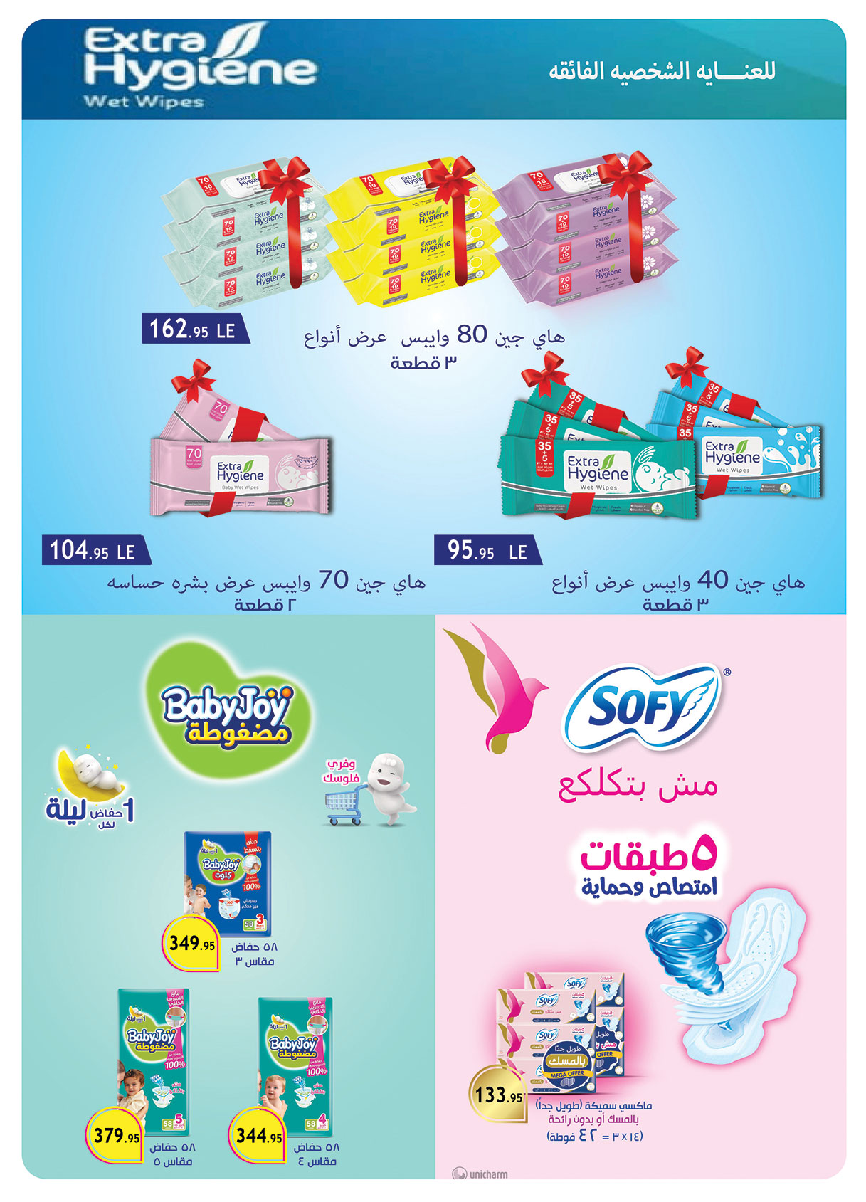 al-raya offers from 30sep to 4sep 2025 عروض الراية من 30 سبتمبر حتى 4 سبتمبر 2025 صفحة رقم 39